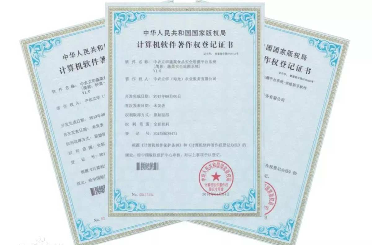 中教云喜获12项软件著作权，助推上海教育安全软件开发新高度