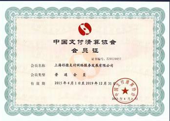 杉德哆啦云 拥有央行支付牌照，用户体验与安全性深度解析